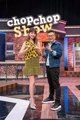 深夜放映室综艺画面